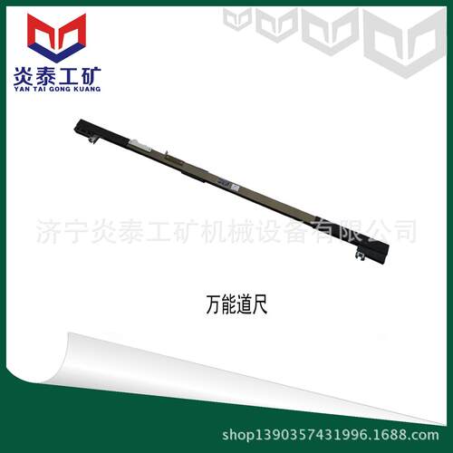 铁路测量工具轨距尺轨距尺1435mm 道尺轨距尺