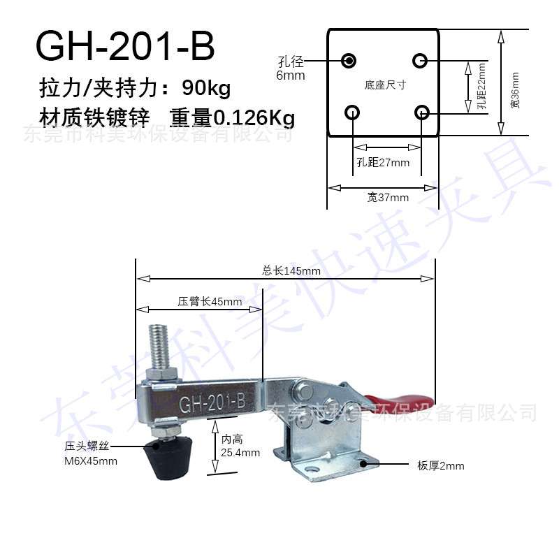 快速夹具水平式工装夹钳焊接快速夹具夹紧器GH201B代替MC01-3