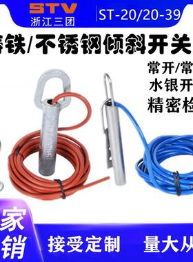 铸铁水银倾斜开关ST-20-39 20-35煤流料位堵塞检测器堵煤KBX-200