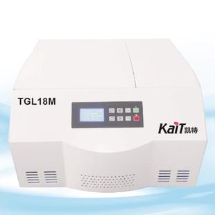 卧式 凯特离心机 高速冷冻离心机 TGL18M 进口超高速轴承 台式