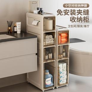 夹缝储物柜卫生间夹缝储藏柜防水收纳柜卫生间冰箱缝隙分层置物柜