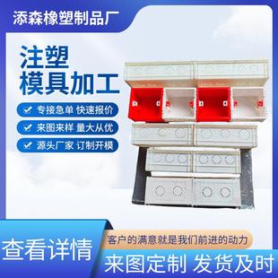 注塑加工注塑模具开ABS外壳电子壳体塑料制品设计pe塑料件
