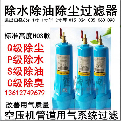 包邮空压机精密过滤器015 035 060QPS干燥机压缩空气过滤管道除水