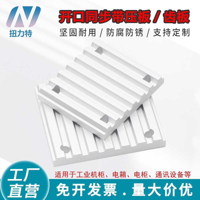 同步带压板齿板ECY51-H S3M5M8M AT510连接扣板PU开口橡胶同步轮