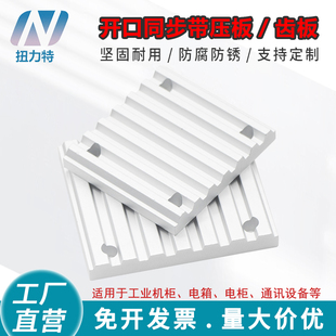 AT510连接扣板PU开口橡胶同步轮 S3M5M8M 同步带压板齿板ECY51