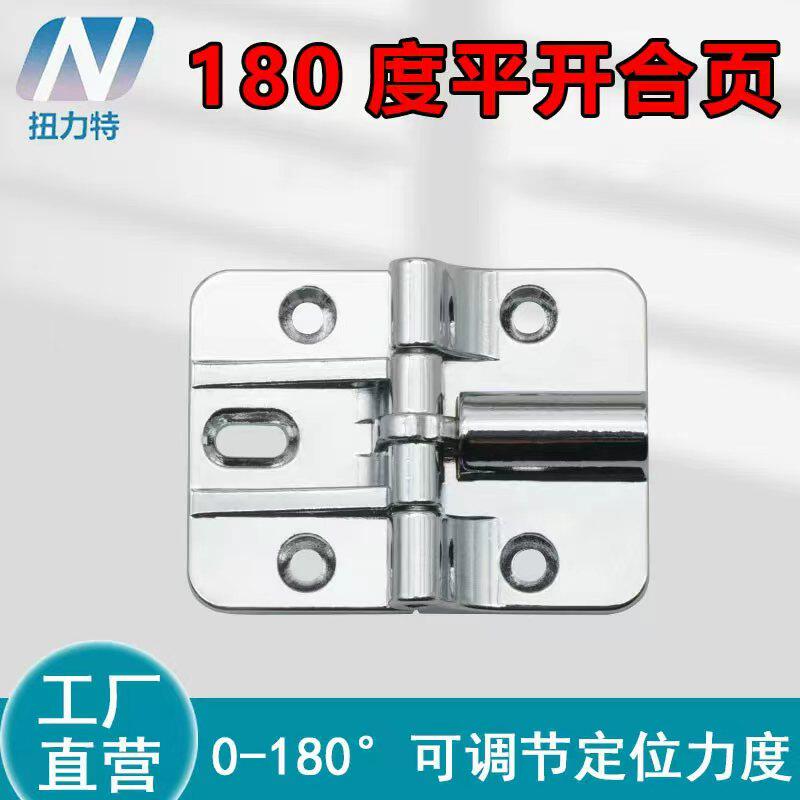 自锁折叠门限位合页铰链