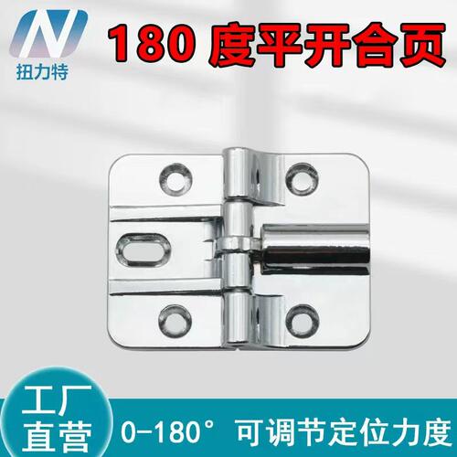 自锁折叠门限位合页铰链