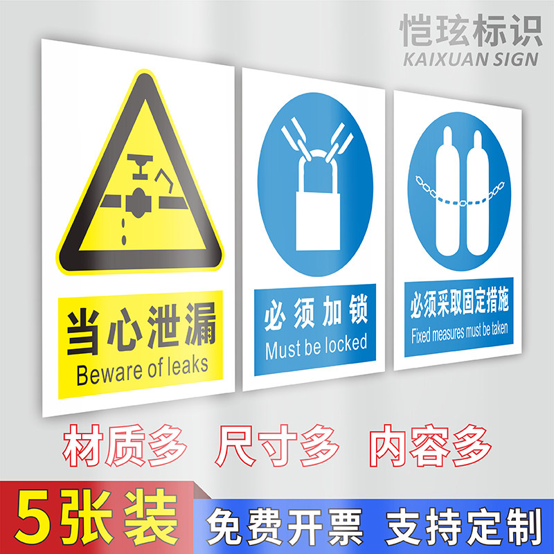 气罐请采取固定措施防有毒气体中毒警示标志气瓶存放处严禁油脂指示牌