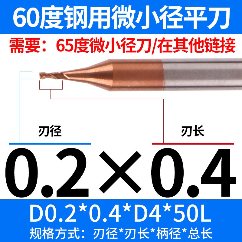 0.1 0.25 0.3 n0.4 0.6 0.7 0.8 0.9钨钢合金微小径平铣刀铝用球
