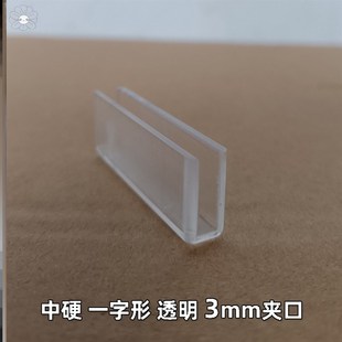 亚克力板a固定卡扣十字形固定夹槽分隔板组合夹连接夹卡扣玻璃夹