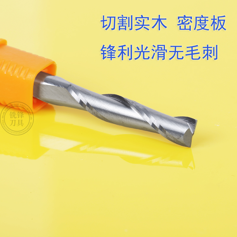 5mm6mm8mm双刃螺旋铣刀直头C亚克力密度板切割广告电脑雕机刻刀