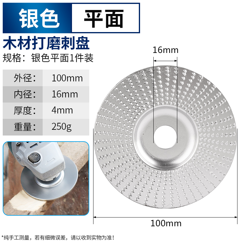 角磨机打磨抛光片木工磨盘硬木头木材去皮木锉轮茶盘塑形刺盘磨片