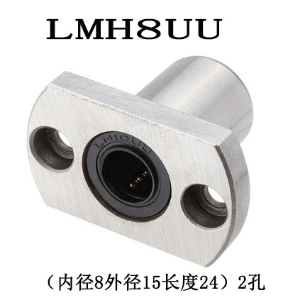 双切边法兰直线轴承LMH6 8 10 12 16 20 25 30 35 椭圆导套支撑座