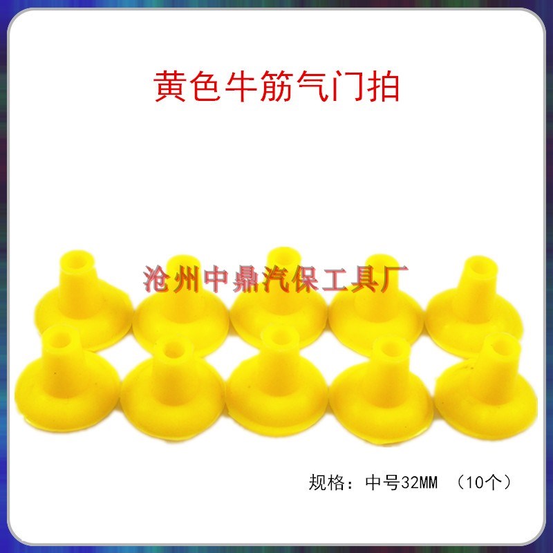 加厚牛筋气门研磨机皮碗气门吸附器气门拍子气门吸盘大中小研气门