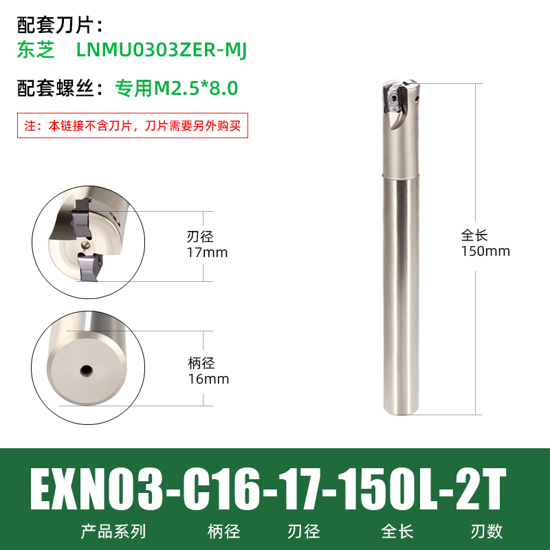 EXN03快进给铣刀杆MFH03 0303四角刀片 双面刃铣刀杆 铣刀杆
