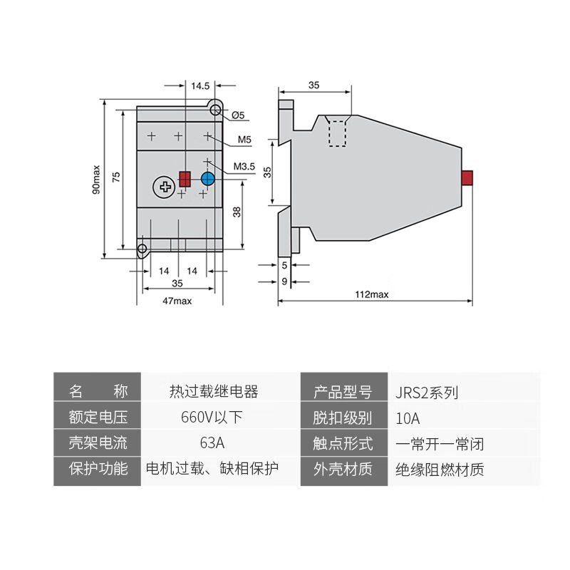 热过载继电器JRS2-63/F热继电器(3EUA59)交流电动机热过载保护器1