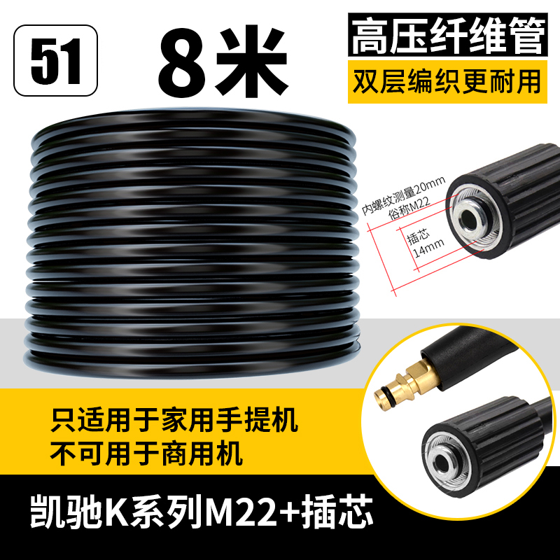 卡赫Karcher凯驰K2/K3洗车机高压钢丝管配件配件管清洗机出水管