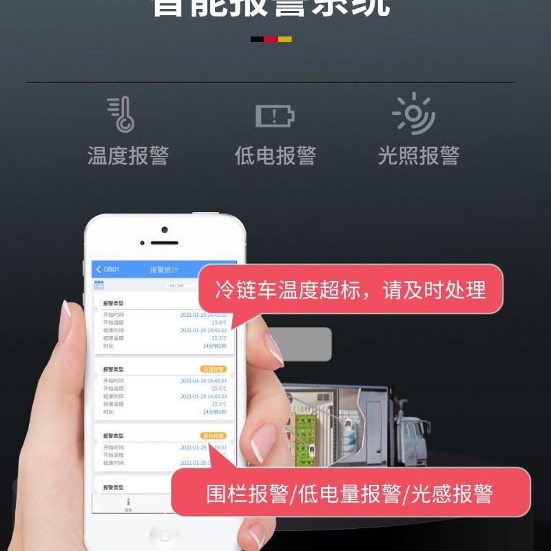 4G远程温度实时监测记录仪定位冷柜冷链运输冷库无线冷藏车传感器