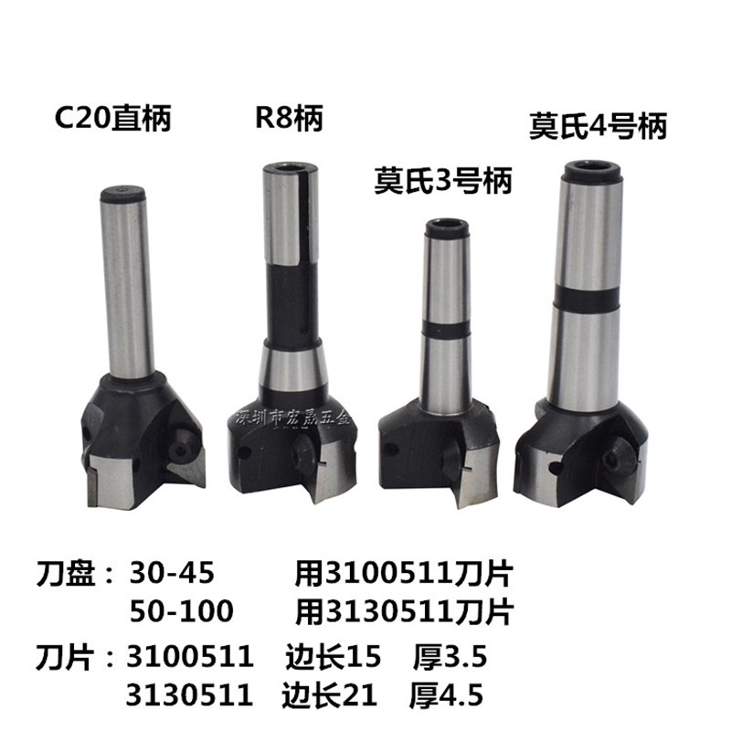 硬质合金可转位立铣刀面铣飞料v刀盘R8柄舍弃式铣床立铣刀 直柄C2