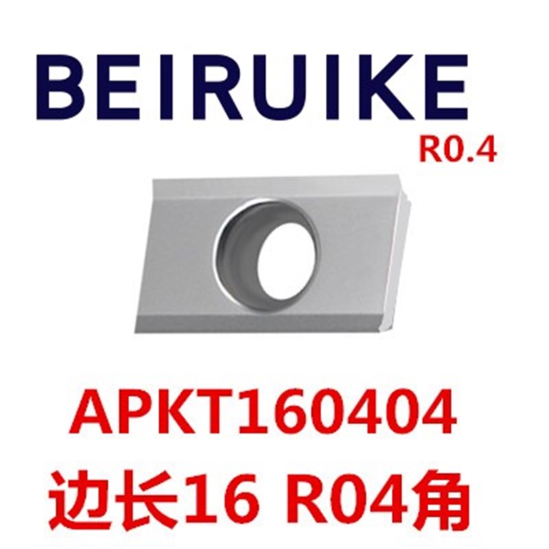 铝用刀片 铝合e金高光铣刀片APKT1604 APMT1135 SEHT1204  R5 R6
