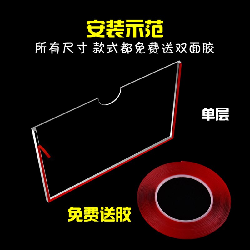a4a5亚克力贴墙上卡槽粘贴插槽白底透明双层插盒广告宣传目录框牌