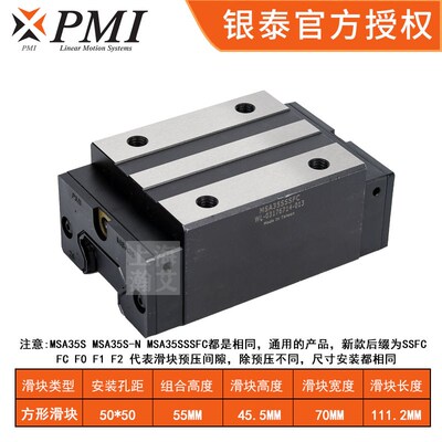 台湾银泰PM机床导轨滑块MSA15 20 25 30 35 45 55 LS LE H级 P级