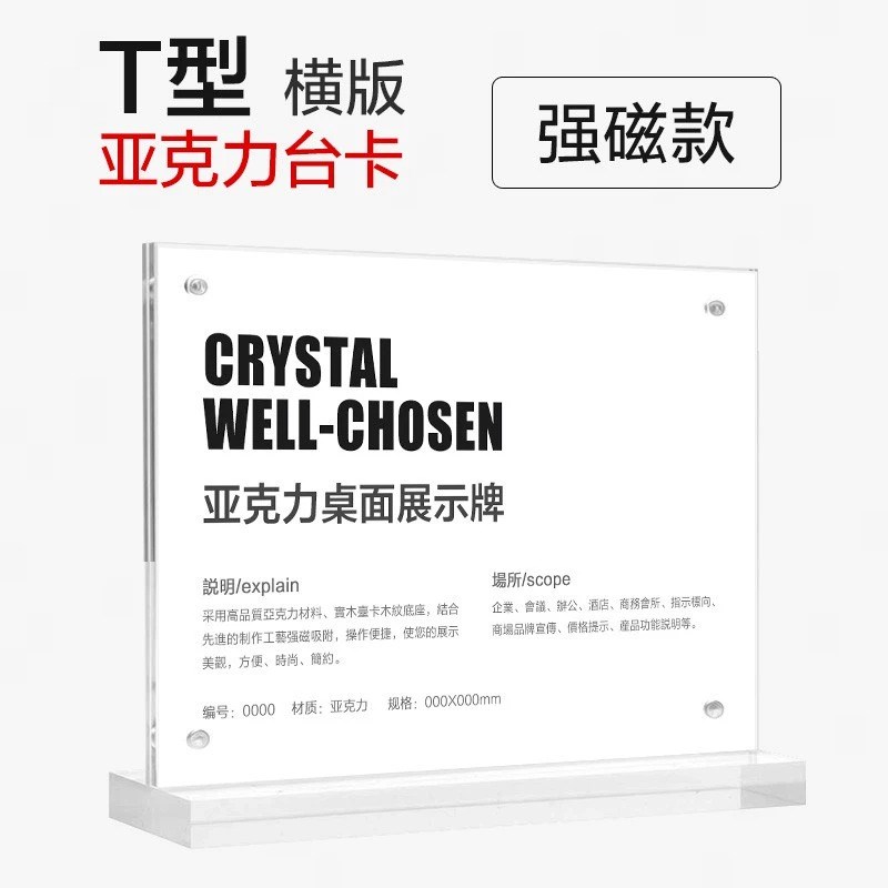 亚克力板a4纸卡槽相框标签照片插盒插槽广告牌透明展示架摆台立牌
