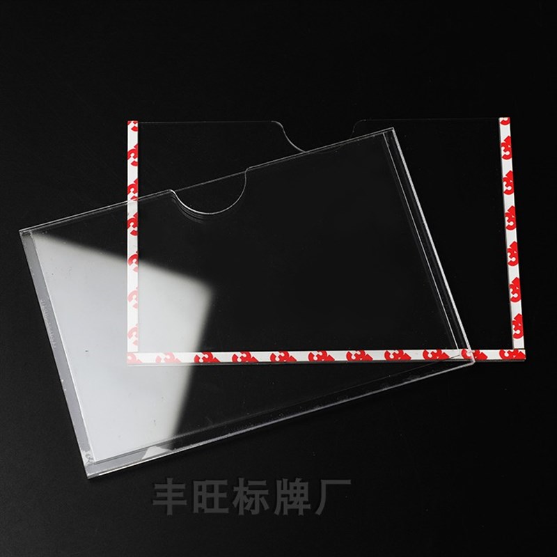 亚克力卡槽A4职务牌价格牌透明展示盒台卡贴墙卡套岗位牌照片插盒