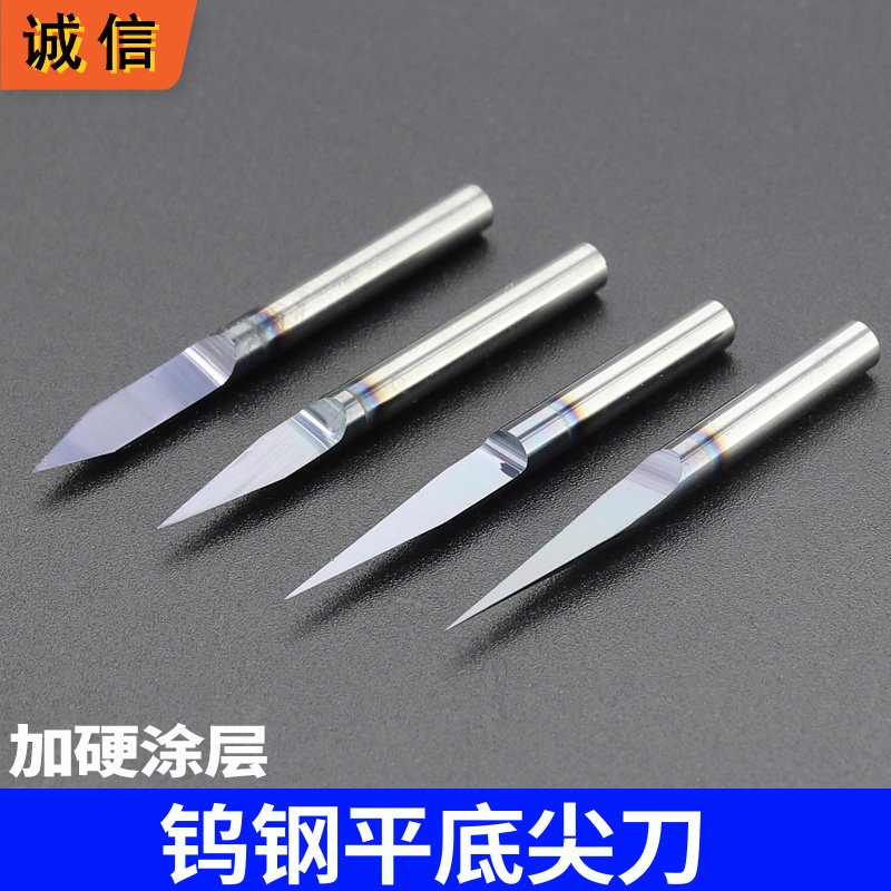 倒角刀锥度平底尖刀30度4柄加硬涂层立铣刀钨钢合金雕刻.机V铜铝