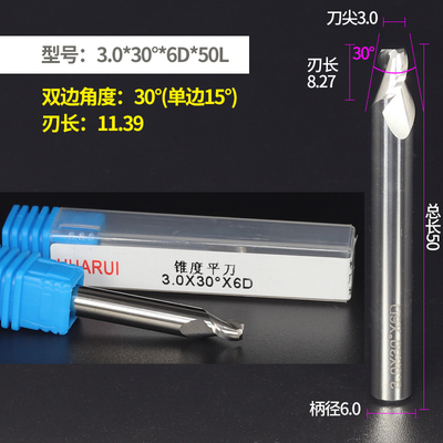 锥度铣刀30度15平底尖刀6w柄钨钢合金立铣刀螺纹数控雕刻铜铝倒角