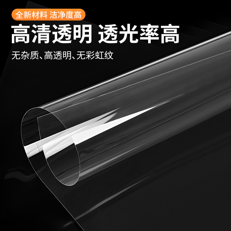 透明塑料板PVC硬片PET卷材聚酯离型薄膜耐高温绝缘底片聚酯纤维片