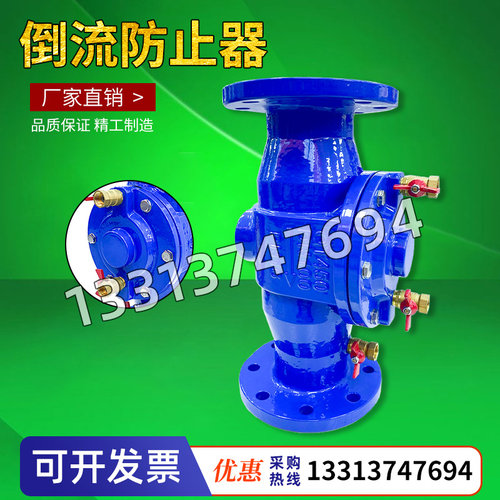 DF41X-16Q倒流防止器304不锈钢一体式防污隔断阀逆止阀DN40-DN400