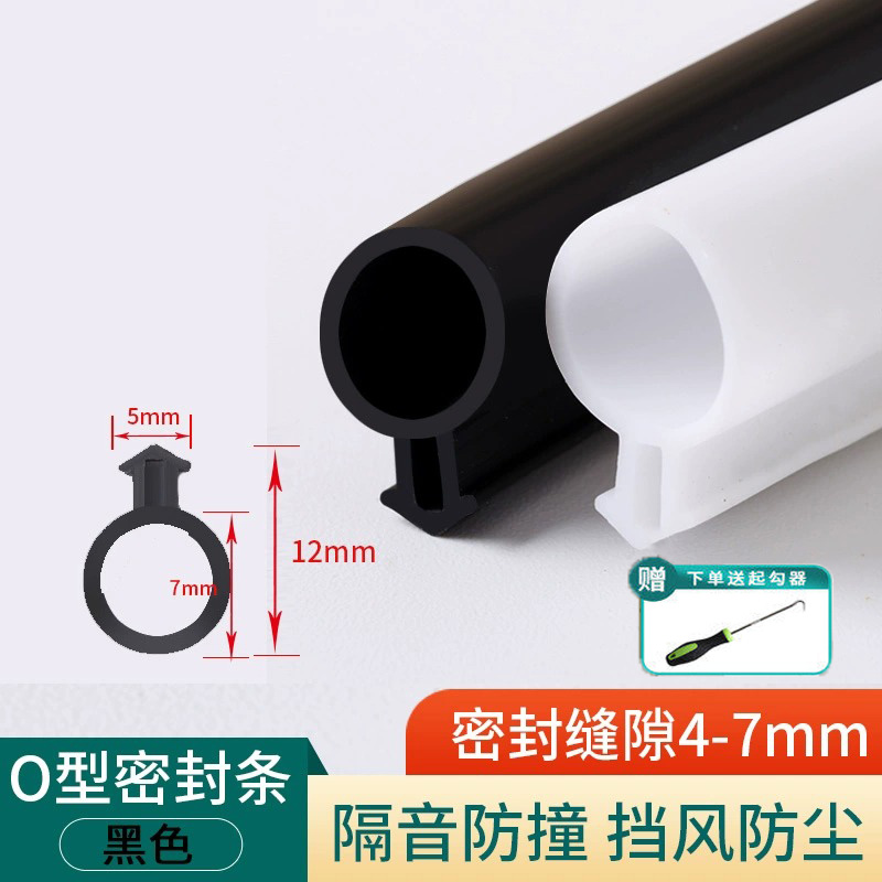 O型隔音胶条塑钢窗密封条窗户缝隙保暖防风内开窗密封胶条防水条