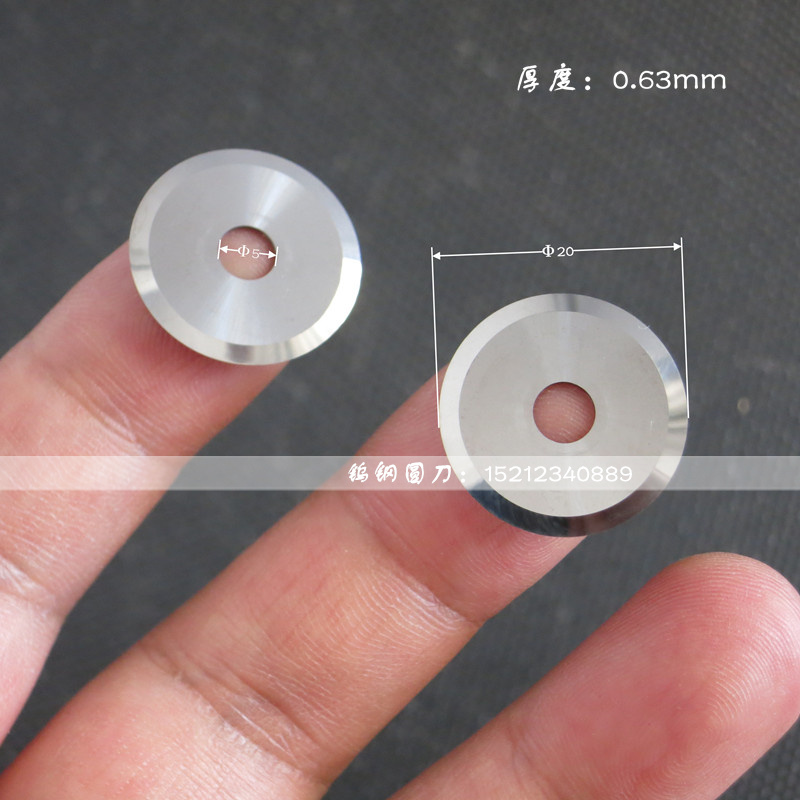超硬钨钢圆刀 薄膜橡胶纸塑硬质合金分切刀片 分条机Y刀片 圆盘刀