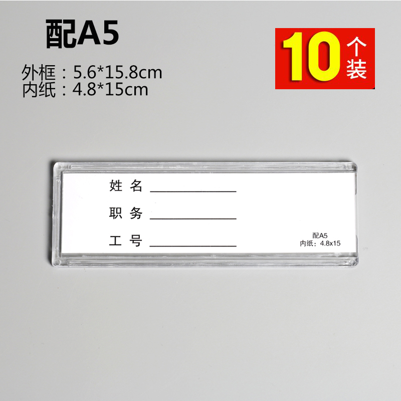 双层亚克力插槽a4卡槽展示盒5 6寸塑料透明职位牌标签牌有机玻璃