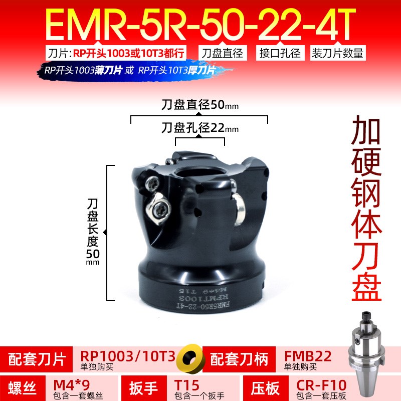 50r5刀盘emrw圆鼻63r6飞刀盘80/100/125面P铣CNC数控加工中心铣床