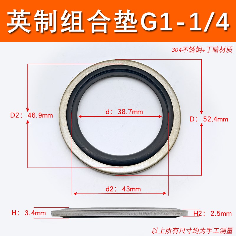 304不锈钢英制组合垫/JB982组合垫圈垫片密封圈/O型圈/骨架油封