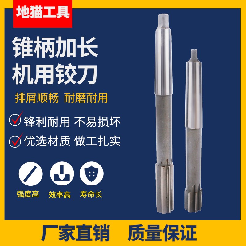 HSS莫氏白钢锥柄加长铰刀绞刀24 25 28 30 31 32 35 38 4X0 45 50