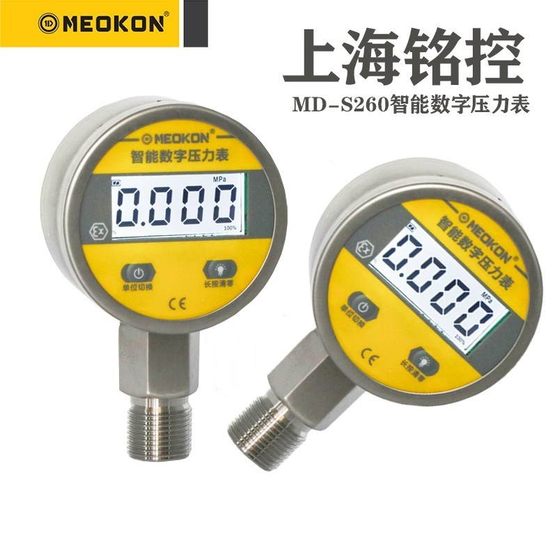 上海铭控数显压力表MDS260电池款数字不锈钢气压表油水真空负压表