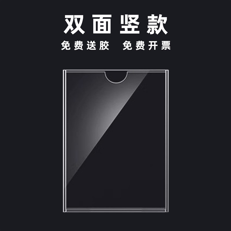 压克力a4卡槽标识牌透明标牌标签制作广告牌展示牌公示牌公告栏照