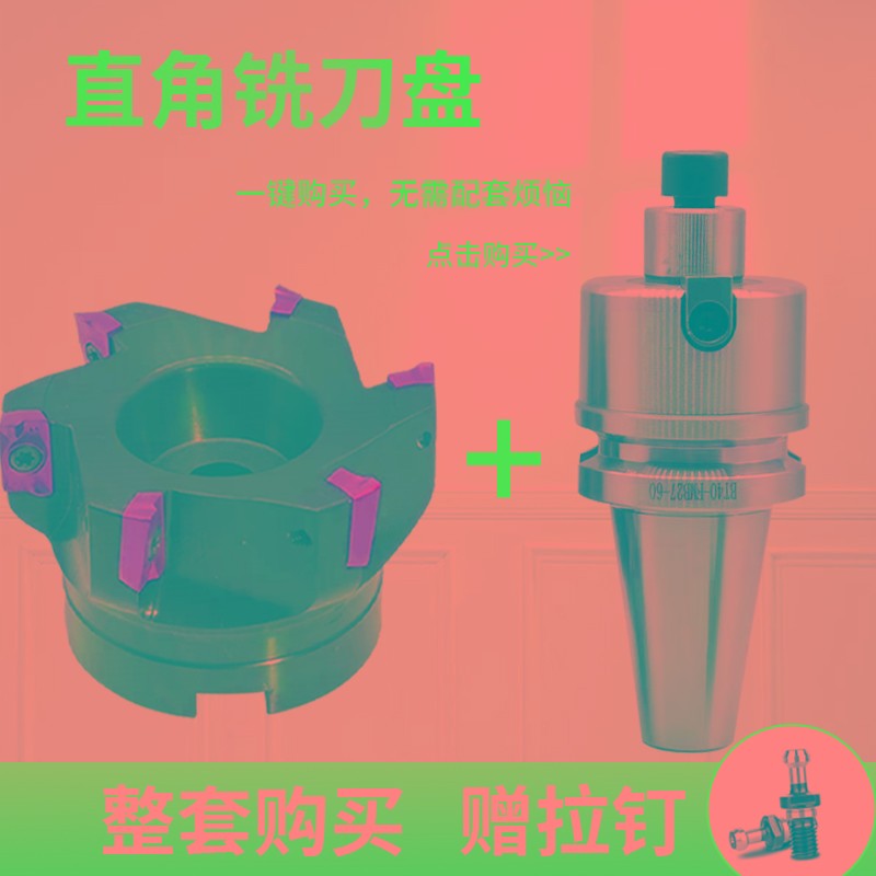 数控车床刀d具300R/400R 加工中心直角立铣刀盘90刀盘装AP铣刀