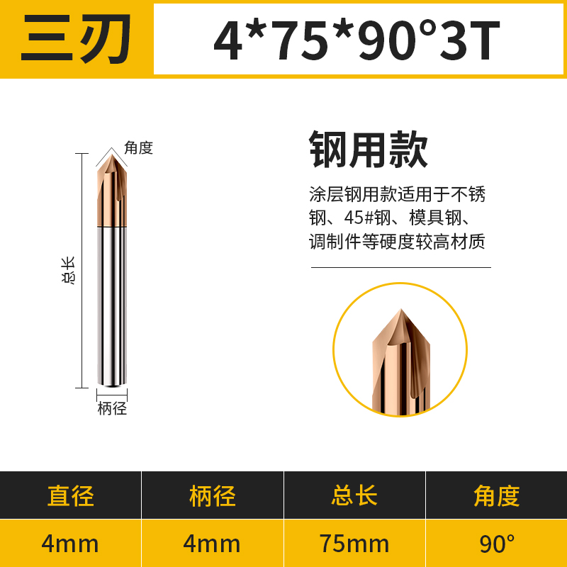 涂层钨钢倒角刀90度30/35/4q5/50/60/70/80/100/110/120/130/150