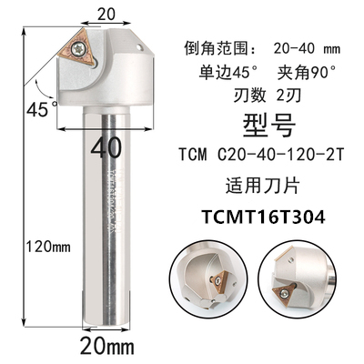 舍弃式倒角刀45度倒角刀杆SSK/SvSP/TCM/SSY/SSO/SSH30度60度90度