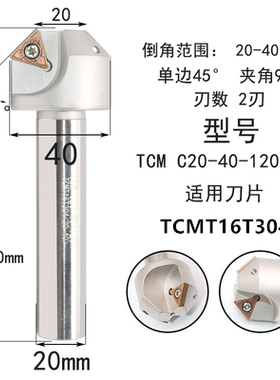 舍弃式倒角刀45度倒角刀杆SSK/SvSP/TCM/SSY/SSO/SSH30度60度90度