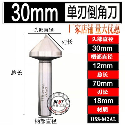 直柄单刃三刃倒角刀去毛刺钻头45B度倒角神器扩内孔90度不锈钢锪