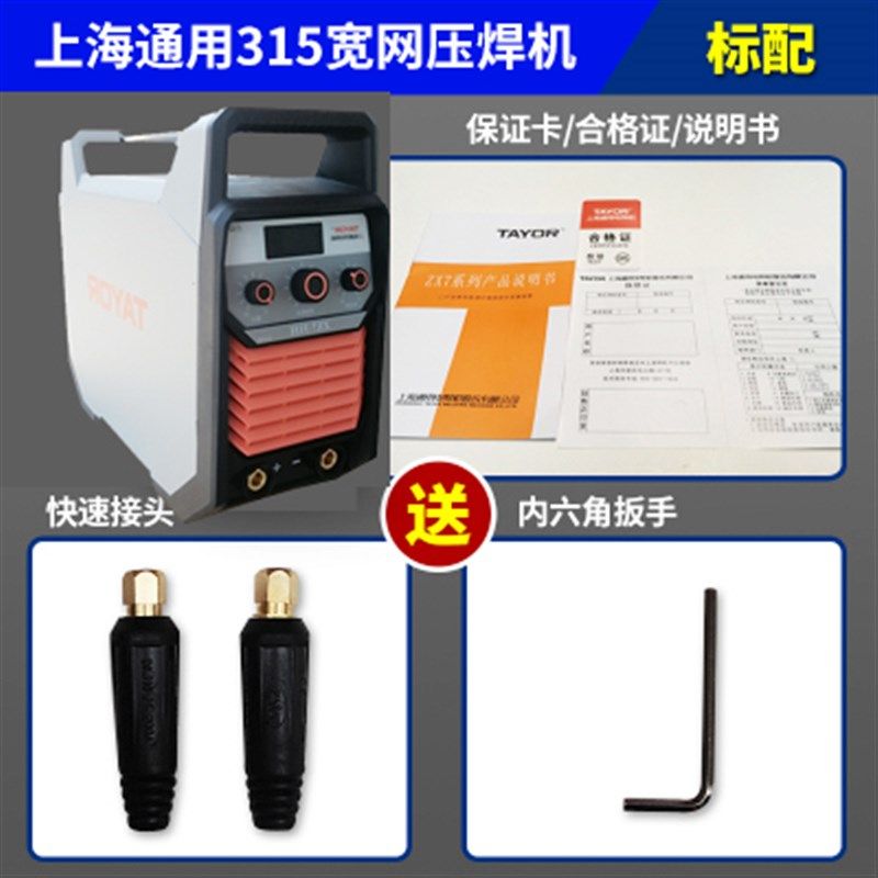 上海通用电焊机ZX7-315I400I宽电压双电源手工焊机220V3Y80V电任