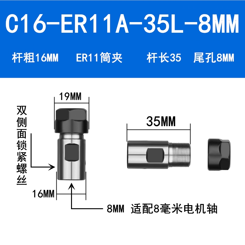 电机主轴连接杆 ER11 ER16 ER2D0 电机ER刀夹主轴钻头夹尾孔延长
