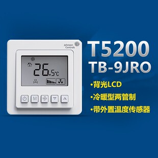 Johnson江森温控器T5200中央空调三速开关风机盘管液晶控制面板