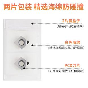 pcd金刚石刀片WNGA080404铝用刀粒数控车床宝石刀片断削车床刀具