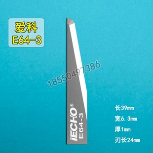 E46C E64 4C长刃EVA海绵切割 Ew61C 爱科震动刀刀片E28